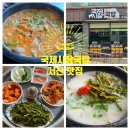 국제시장화장실 | 서산 해미맛집 :: 서산 돼지국밥 맛집 국제시장국밥(feat. 모둠국밥, 얼큰이국밥)