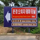 고모산성 주차장 이미지