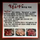 황소야돼지야 | [심석진의황소야]오목천동고기집 갓성비 생소갈비 저렴하게 즐기는 수원소갈비