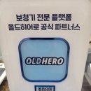 평촌역스타키 | &lt;복음보청기 평촌역센터&gt;15년 경력 전문가의 꼼꼼한 상담과 맞춤 솔루션:)!!
