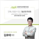 경희대영한의원 이미지