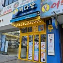 빽다방창원상남시장점 이미지