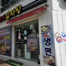대세 | [대구 남구] 대세감자탕 대봉점 후기 | 우거지부터 고기까지 제대로 푸짐한 감자탕 맛집