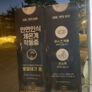 부여화원