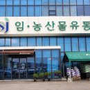 청주유통로컬푸드마트