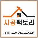 화이트 클라우드 | 야탑동 미용실 벤자민무어 스커프엑스 클라우드화이트 도장 시공 후기 – 상가 인테리어 도장 리뉴얼