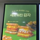 이삭토스트수원권선3지구점 이미지
