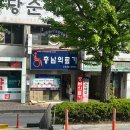 충남의료기 이미지