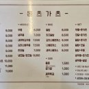 돈츠가츠