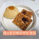 웨스트진베이커리주 | 일산 행신동 베이커리 맛집 웨스트진베이커리 본점 포장 후기