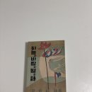 하늘바람별 | #3. 윤동주, <하늘과 바람과 별과 시>
