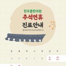 한우물한의원 이미지