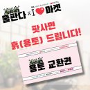풀마켓 이미지