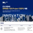디엘이앤씨(주) 이미지