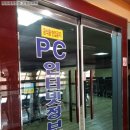 월곡건강랜드 이미지