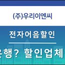 우리이엔씨 이미지