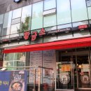 황금소 가락본점 이미지