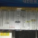 속초시외버스터미널 이미지