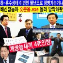 박근혜대통령 탄핵구속 자유 한국당 배신자 역적 4인방 김성태 권성동 장제원 김무성 유승민 하태경 드뎌 김성태 KT 딸취업 비리로 교도소 가는구나 이미지