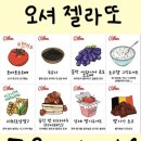 오셔젤라또 이미지