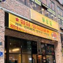 반달섬 고깃집 냉삼집 반달본점 내돈내산 후기