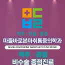 마들정형외과의원 이미지
