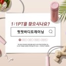 핏핏 동래점 이미지