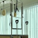 필라테스솔 - 안동시 옥서1길 81 | 필라테스솔