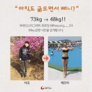 먹으면서 빼는 다이어트 레시피 이미지