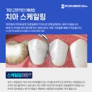 송탄이치과의원 이미지