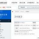 2025년 부산 서구 환경미화원 채용 공고 이미지