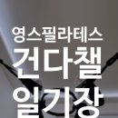 건다챌 이미지