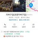승강장위2교 | [산책] 2021.2.10 초량이바구길 모노레일편