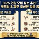 서울루프탑