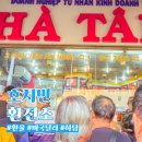 은행사세탁소 | 호치민 환전소 하탐 환율 달러 환전 후기