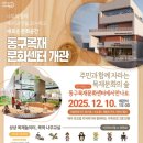 광주동구문화센터 | 광주 동구 목재문화센터 개관 :: 12월 프로그램 무료