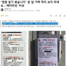 "법원 등기 왔습니다" 문 앞 가짜 딱지 속지 마세요…'레터피싱' 비상 이미지