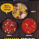 충칭훠궈마라탕 이미지