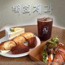 트윈프라자2 | 평택역 대형카페 베이커리 디저트 맛집 백희제과 내돈내산후기