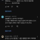 첫댓은 뭐임? ㅇㄴㅇ이 일반인고소 7번했단뜻이야? 이미지