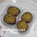 고미커피 | 요즘 핫한 두바이쫀득쿠키, 아이들도 반한 고미디저트 두쫀쿠 후기