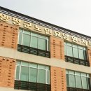 양평군노인요양원 이미지