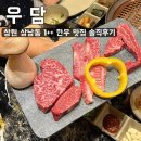 한우전문점 눈꽃 | [우담] 창원 상남동 1++ 한우 소고기 전문점 솔직후기