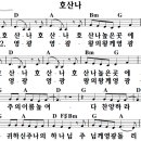 호산나 이미지