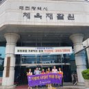 대전시립체육재활원 이미지