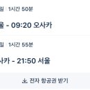 스파온에어 인천공항점 이미지