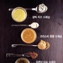 24가지의 맛있는 드레싱。 이미지