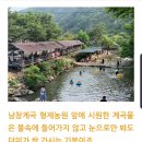 2019년 8월 무들정기트레킹[남창계곡] 이미지