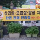 송가밀쌈시대 이미지