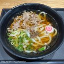 역전우동울산성남점 | [울산 중구] 추석당일 오픈하는 역전우동: 소고기후추우동